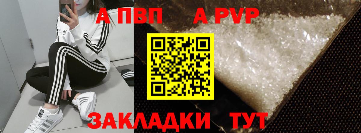 Альфа ПВП мука  Вход с VPN  A PVP  Серов  A PVP СК 