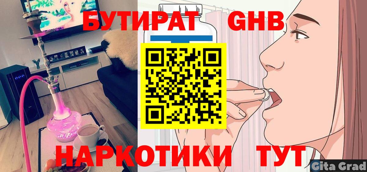 Бутират оксана Серов