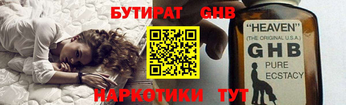 Бутират оксана  Вход с VPN  Серов 