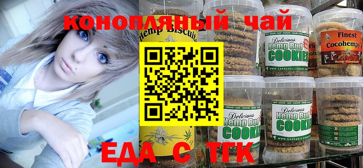 Серов  Еда ТГК конопля  Вход с VPN 