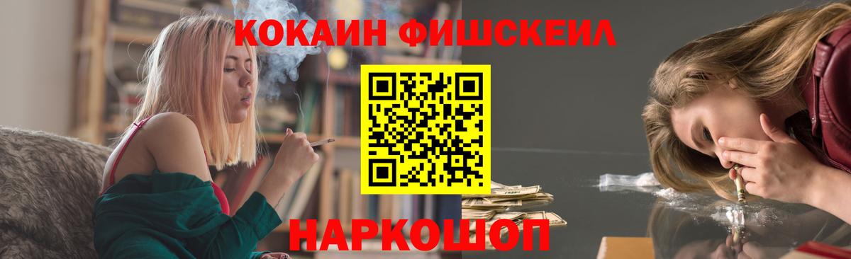 Серов  COCAIN FishScale  Вход с VPN  Кокаин Эквадор 