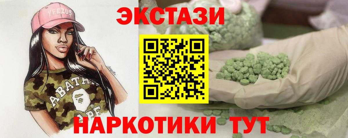 Ecstasy  Ecstasy TESLA  Ecstasy louis Vuitton  Вход с VPN  Серов 