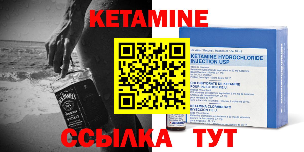 Серов  КЕТАМИН VHQ  Вход с VPN  Кетамин VHQ 