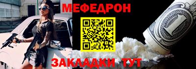 мефедрон VHQ Ставрополь