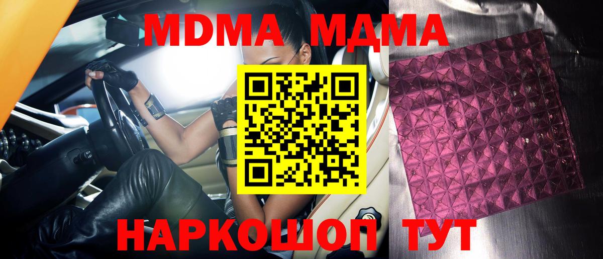МДМА Molly Серов