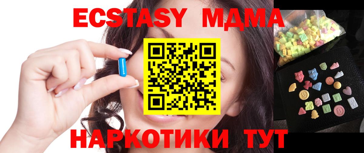 МДМА  Вход с VPN  MDMA crystal  Серов  MDMA VHQ 