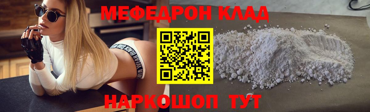 Меф мука  МЕФ  Серов  МЯУ-МЯУ 4 MMC  Вход с VPN 