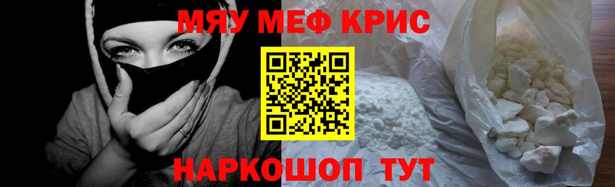 МЕФ мука Серов