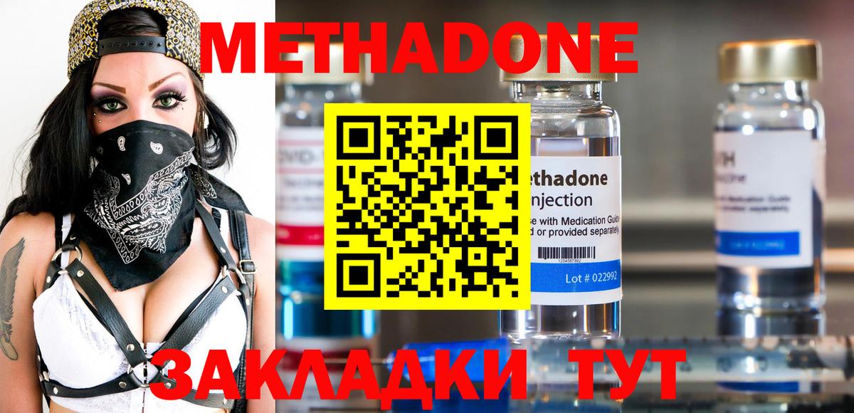 Серов  Метадон methadone    как войти  Вход с VPN  Метадон мёд 