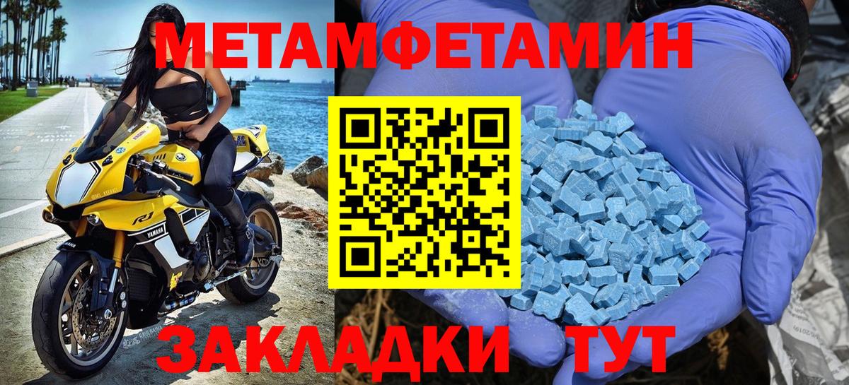 Первитин Methamphetamine  Вход с VPN  Серов  Первитин Methamphetamine 
