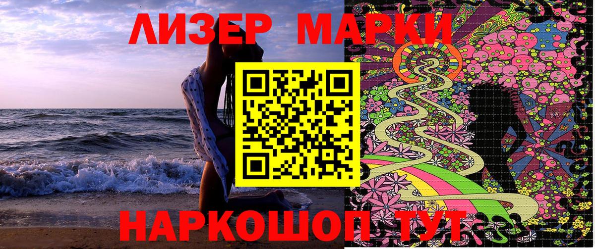 Наркотические марки 1,8мг  наркота  Серов  Вход с VPN 