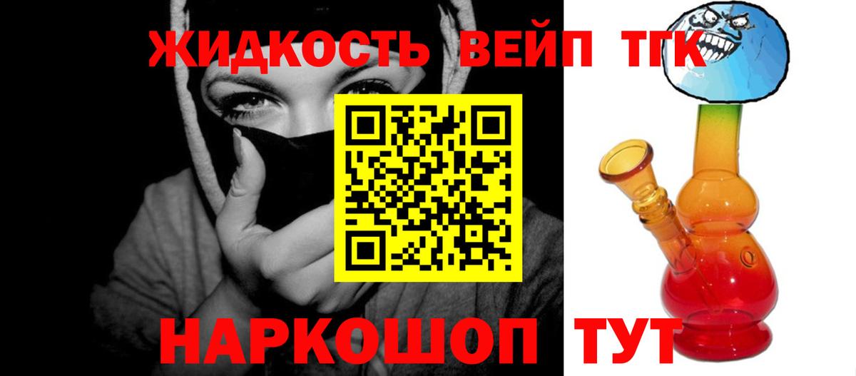 Серов  Дистиллят ТГК вейп с тгк  Вход с VPN 